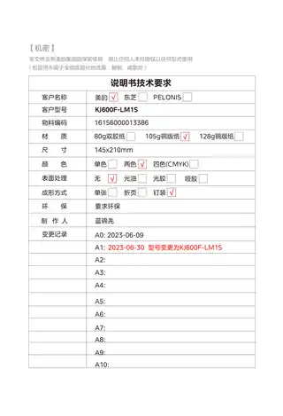 Midea美的 室内净化器RoHSKJ600F-LM1SKJ600F-LM1S美的